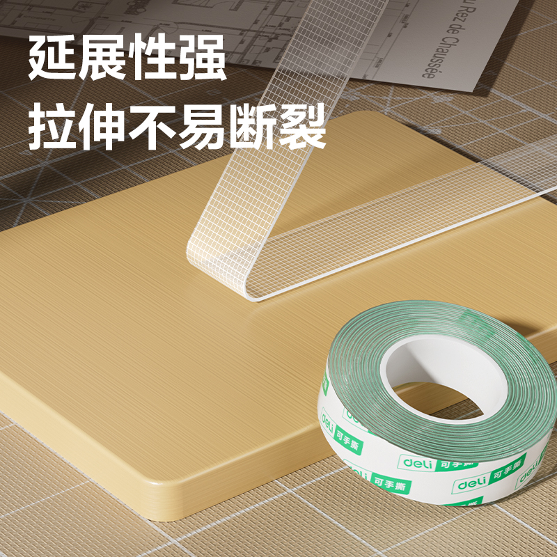 s36沙龙会JL543B亚克力网格双面胶带20mm*5m*0.5mm(绿色)(袋)