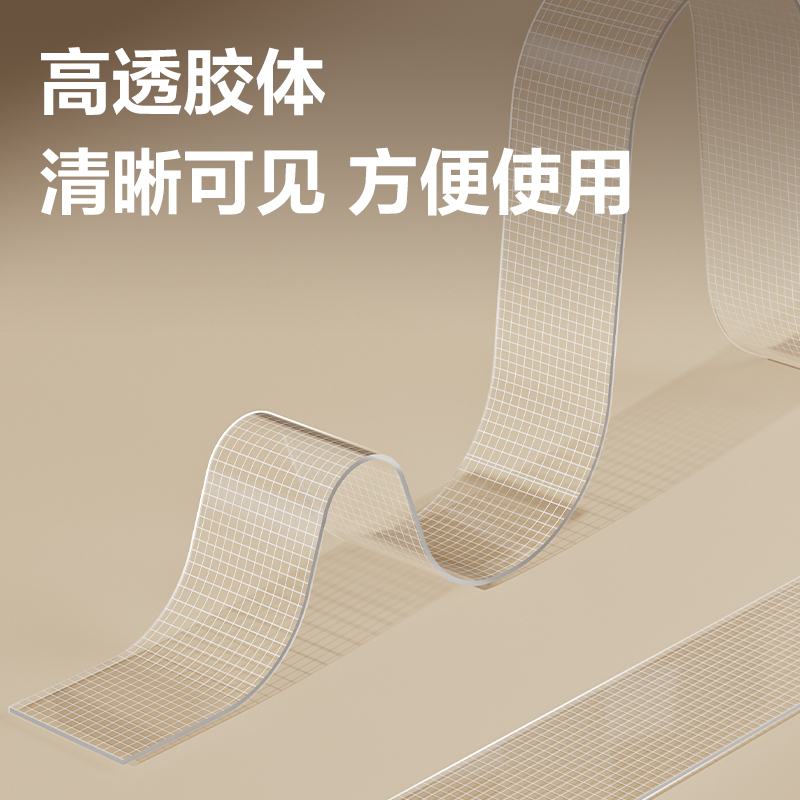 s36沙龙会JL544亚克力网格双面胶带30mm*5m*0.5mm(透明)(袋)