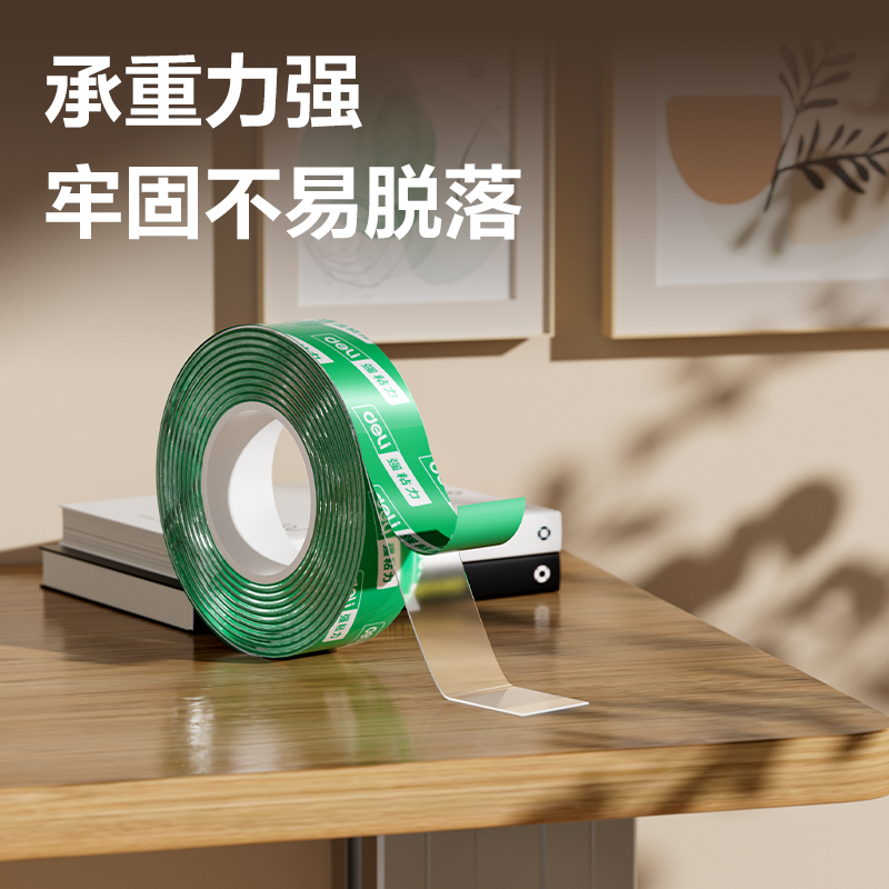 s36沙龙会JL541B亚克力双面胶带30mm*5m*0.5mm(绿色)(袋)