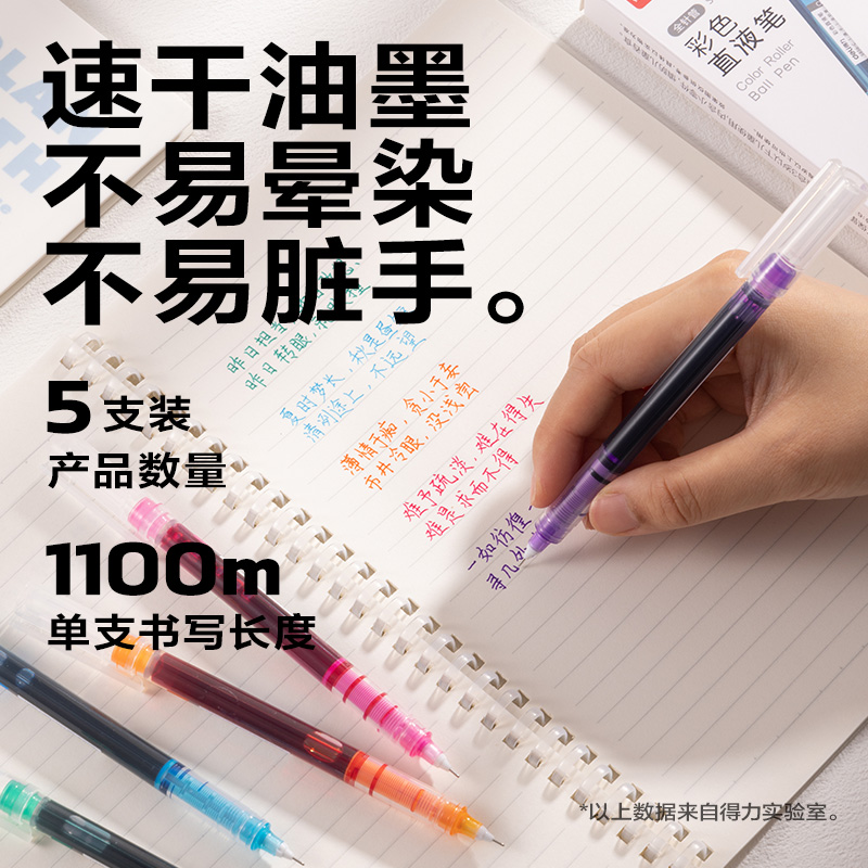 s36沙龙会SF132彩色直液式走珠笔0.5mm全针管(混)(5支/盒)