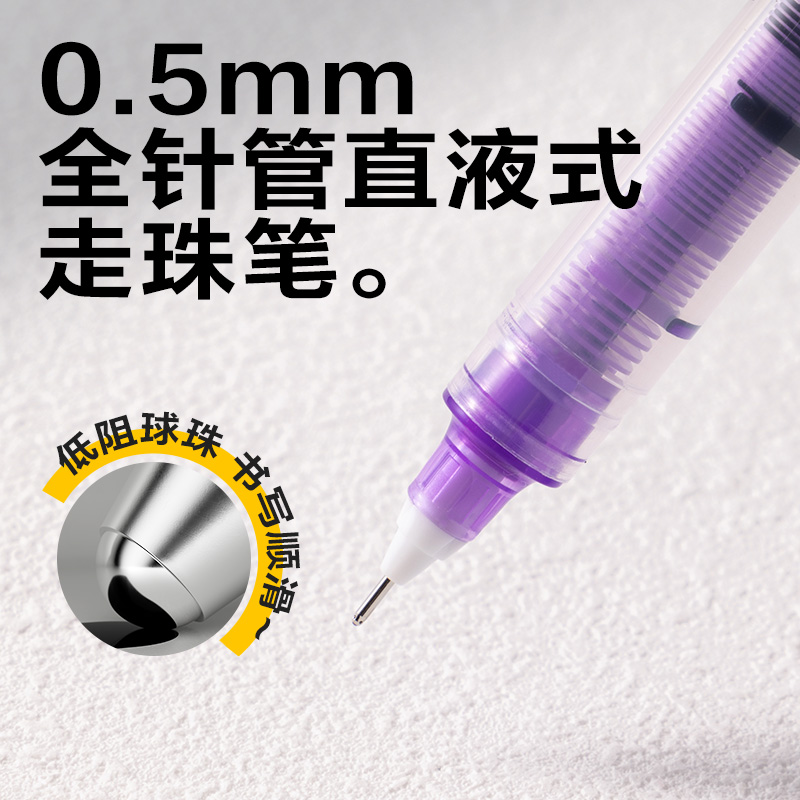 s36沙龙会SF132彩色直液式走珠笔0.5mm全针管(混)(5支/盒)