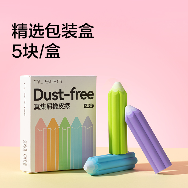 纽赛NS783笔形易握橡皮擦(混)(盒)