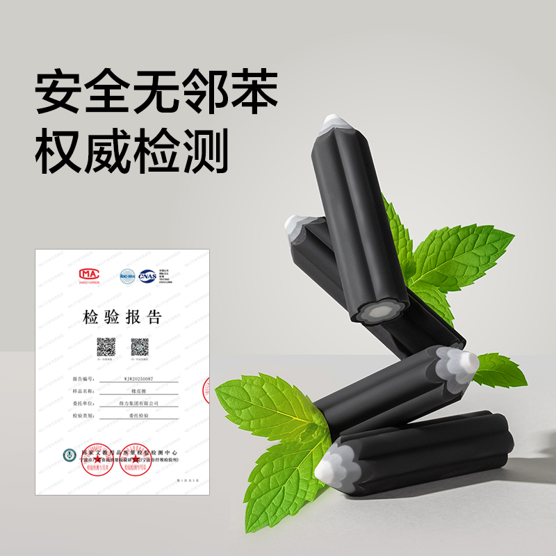纽赛NS783笔形易握橡皮擦(黑)(盒)