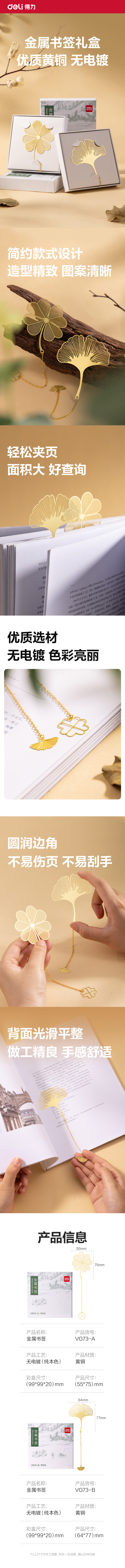 s36沙龙会VG73-B金属书签套装(混色)(盒)