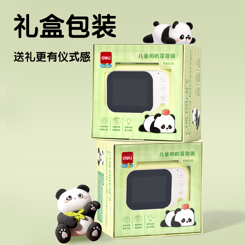 s36沙龙会YX439儿童相机显微镜(绿)(盒)