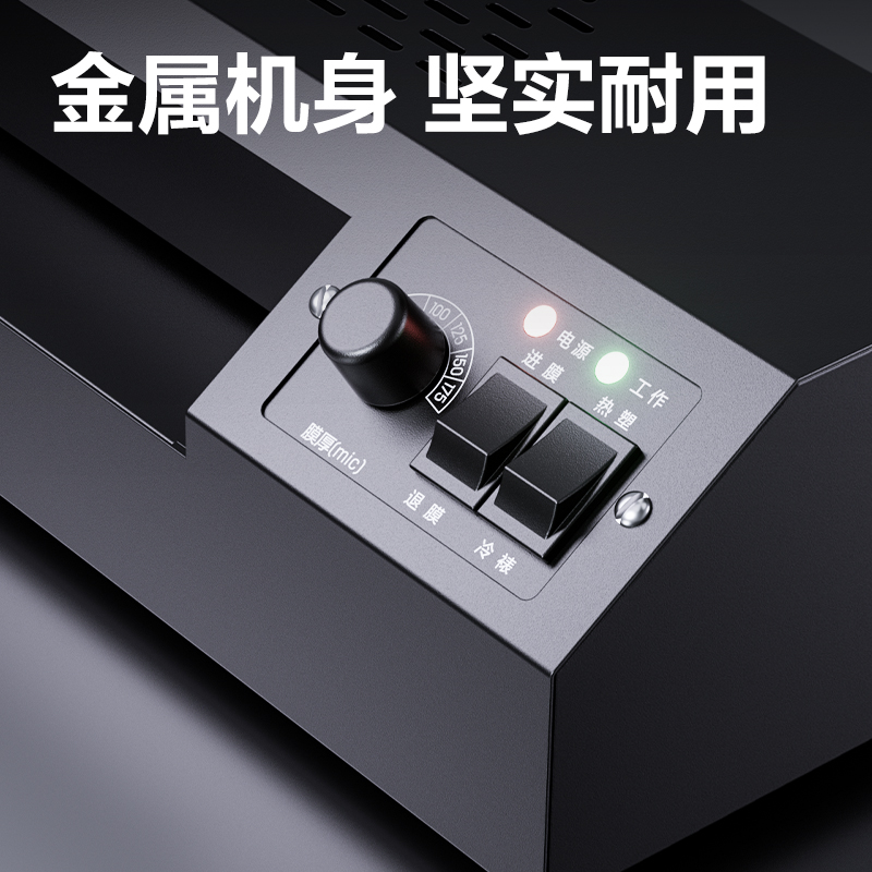 s36沙龙会GQ191塑封机(黑)(台)