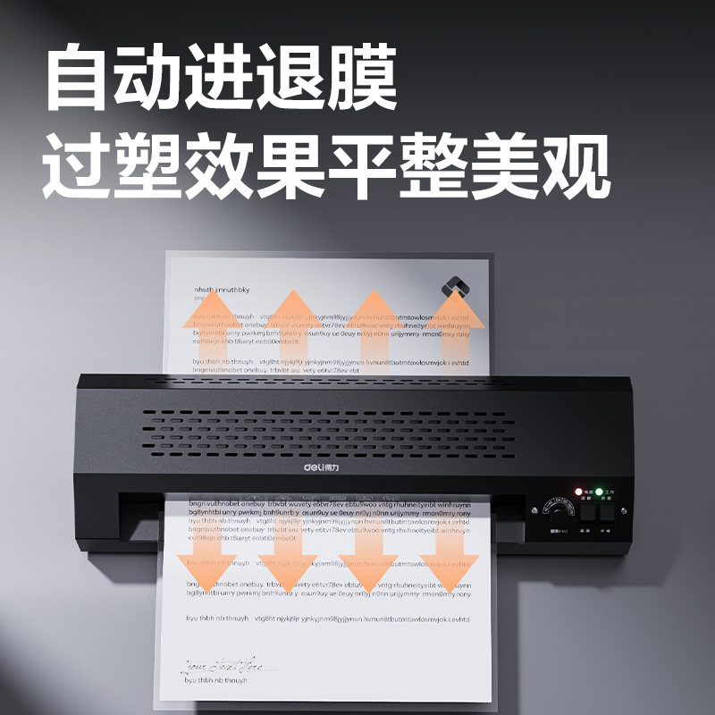 s36沙龙会GQ191塑封机(黑)(台)