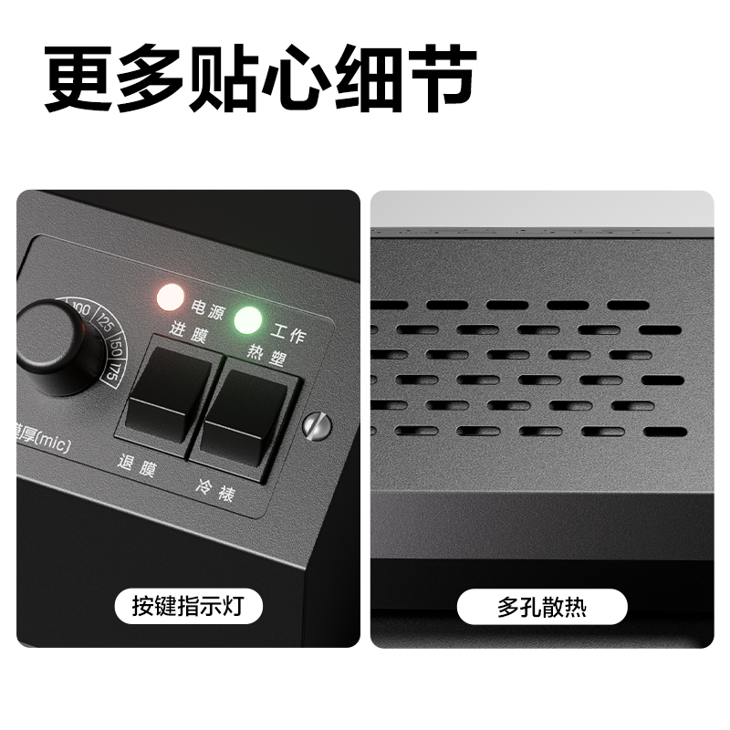 s36沙龙会GQ191塑封机(黑)(台)