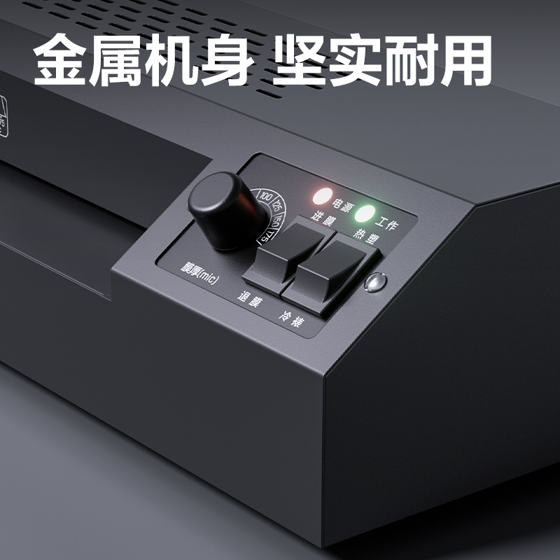 s36沙龙会GQ190塑封机(深灰)(台)
