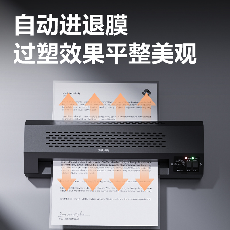 s36沙龙会GQ190塑封机(深灰)(台)