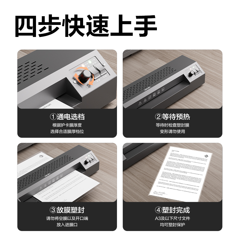 s36沙龙会GQ190塑封机(深灰)(台)