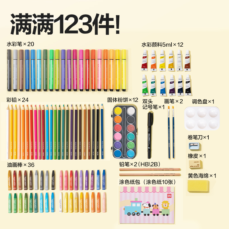 s36沙龙会HM961绘画礼盒(混)(套)