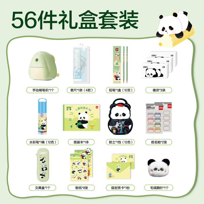s36沙龙会XM907熊猫系列绘画套装(混)(套)