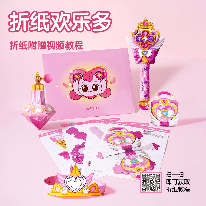 s36沙龙会MK906巧妙萌可绘画套装(粉)(盒)