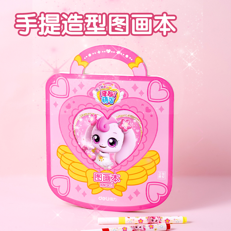 s36沙龙会MK906巧妙萌可绘画套装(粉)(盒)