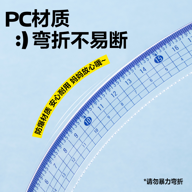 s36沙龙会VC379防断尺20cm(蓝)(把)