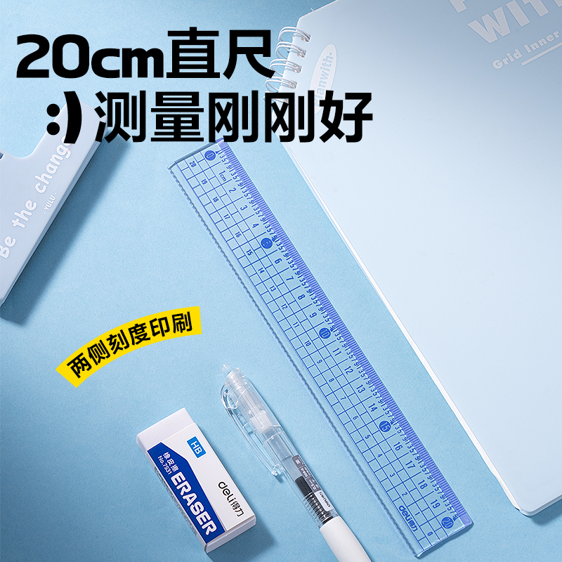 s36沙龙会VC379防断尺20cm(蓝)(把)