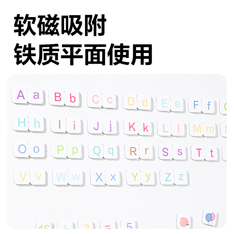 s36沙龙会MF167启蒙字母软磁贴253*238*2.7mm(白)(套)