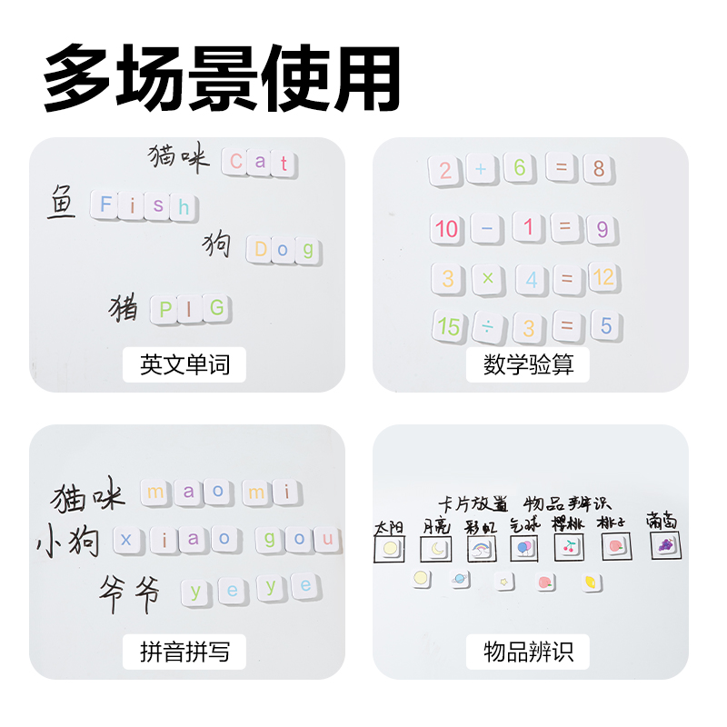 s36沙龙会MF167启蒙字母软磁贴253*238*2.7mm(白)(套)