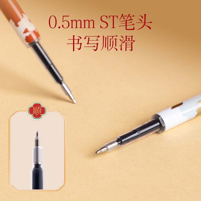 s36沙龙会SE220锦鲤系统按动中性笔替芯速干0.5mmST头(黑)(袋/10支)