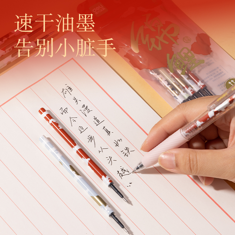 s36沙龙会SE220锦鲤系统按动中性笔替芯速干0.5mmST头(黑)(袋/10支)