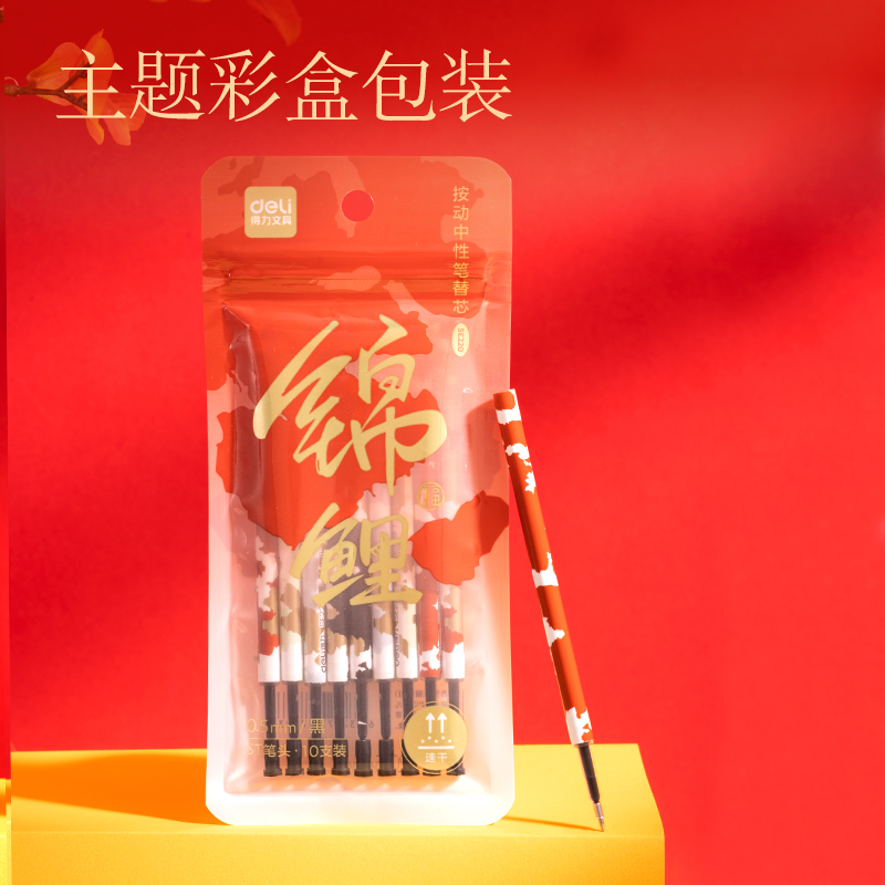 s36沙龙会SE220锦鲤系统按动中性笔替芯速干0.5mmST头(黑)(袋/10支)