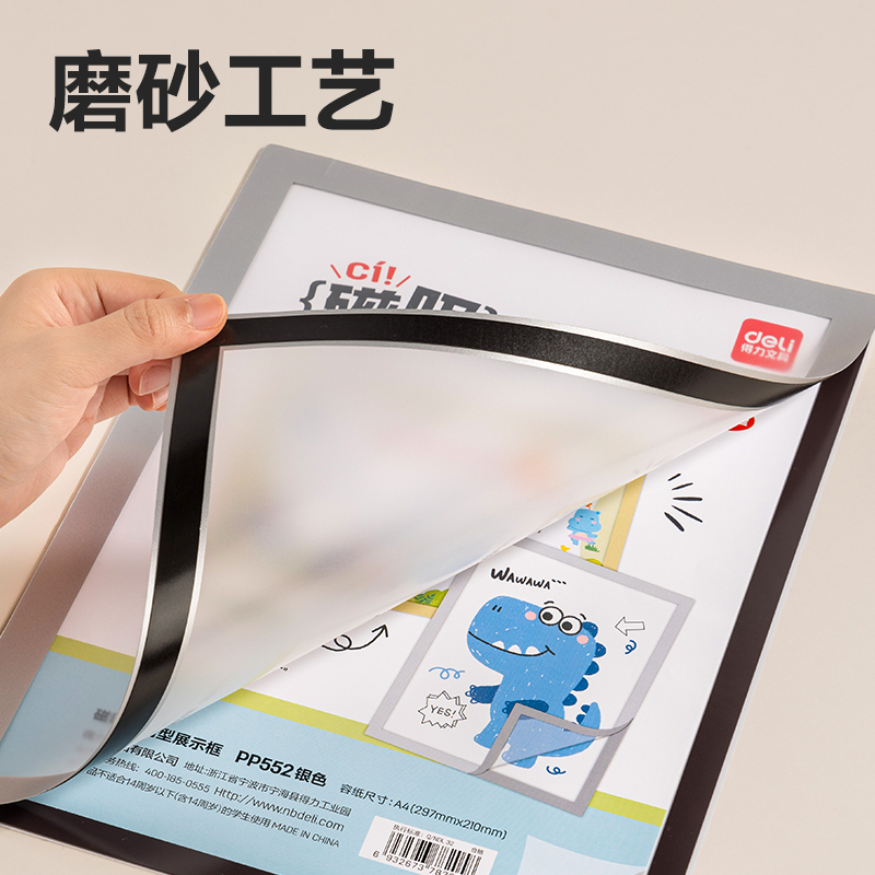 s36沙龙会PP552磁吸多用型展示框(银色)(个)