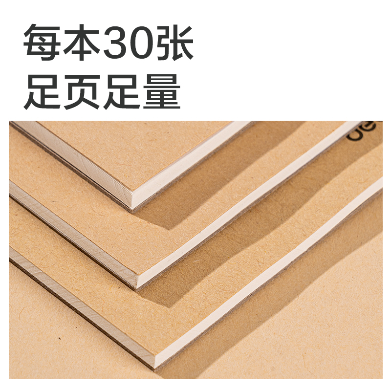 s36沙龙会BQ124牛皮纸小条本-248mm*89mm 30张(空缺)(本)