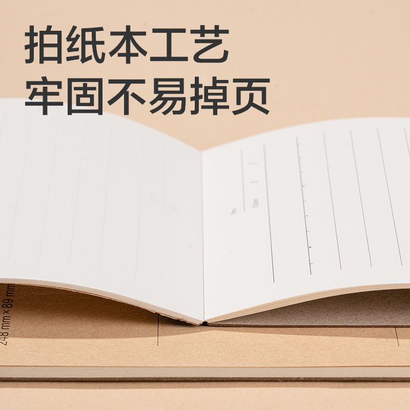 s36沙龙会BQ124牛皮纸小条本-248mm*89mm 30张(空缺)(本)