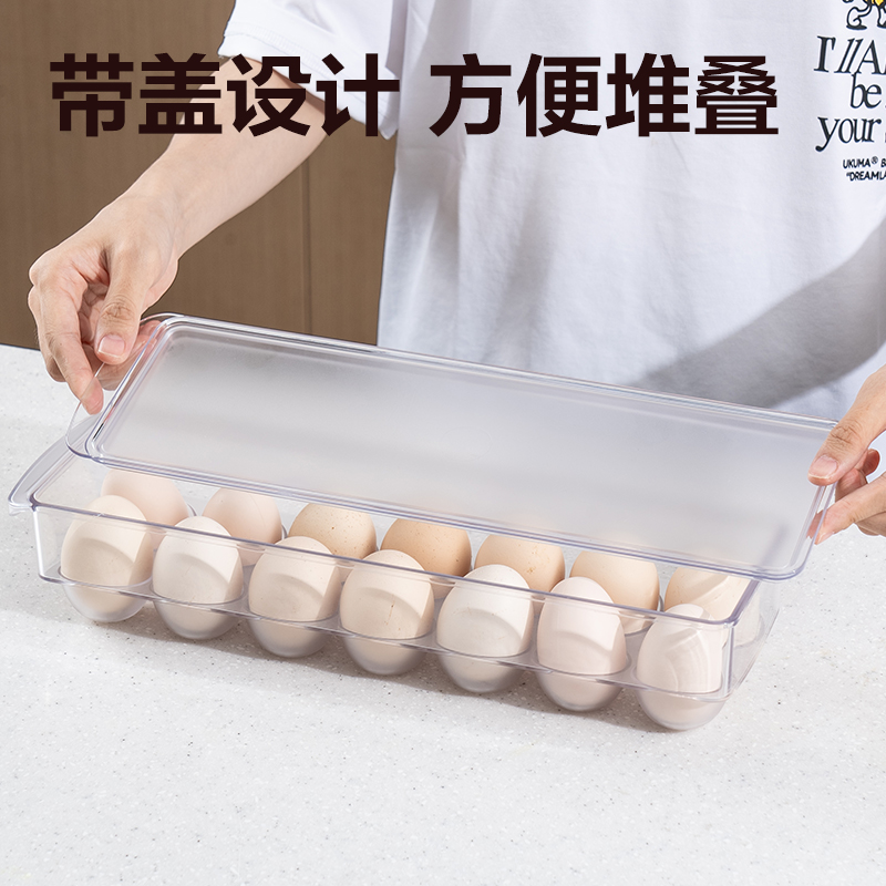 s36沙龙会XDM140鸡蛋收纳盒(透明)(盒)