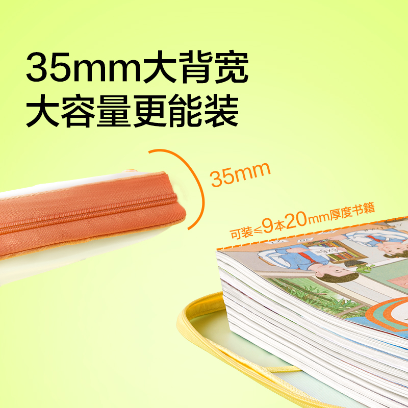 纽赛NS415可平摊PVC学科拉链袋(橙)(个)