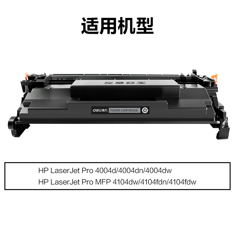 s36沙龙会DEH-W1520AXT通用耗材-通用硒鼓(玄色)(支)