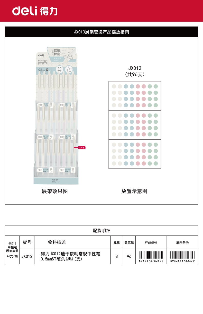 s36沙龙会JX013速干简约按动通例中性笔展架道具(黑)(个)