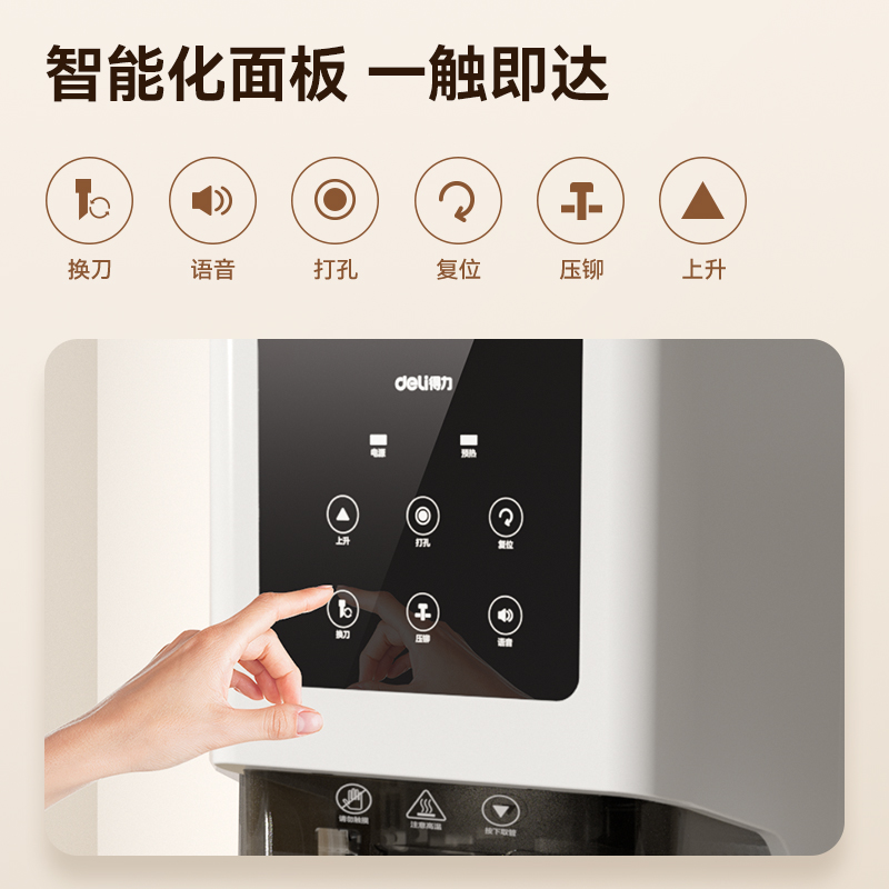 s36沙龙会GB600财务装订机(白)(台)