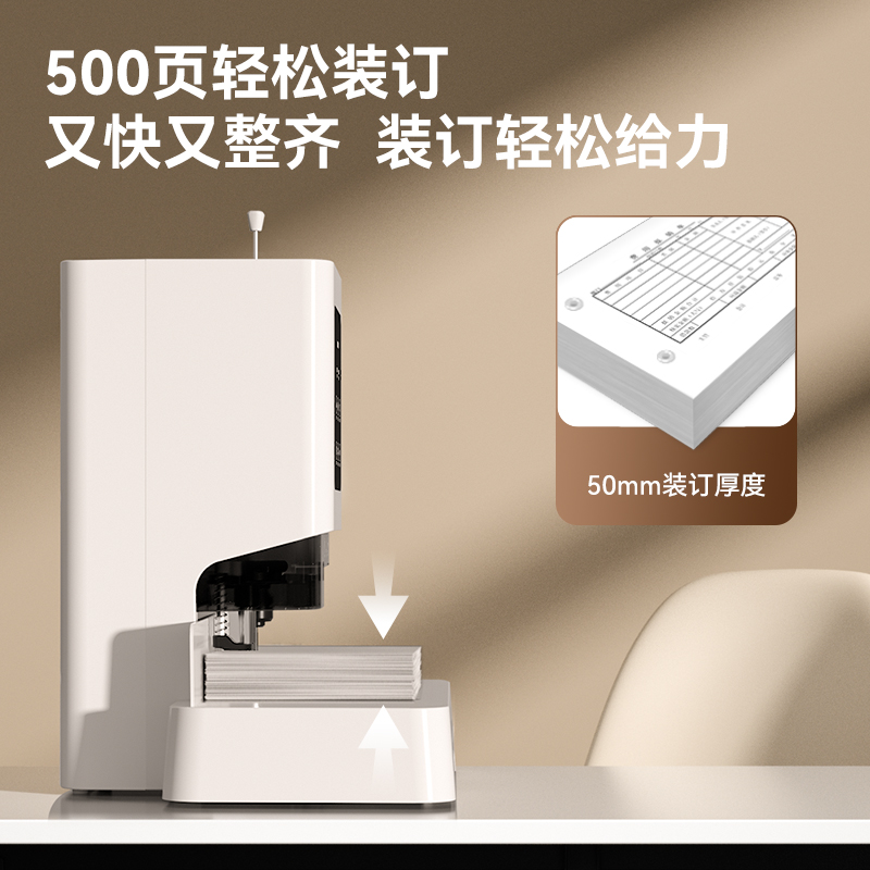 s36沙龙会GB600财务装订机(白)(台)