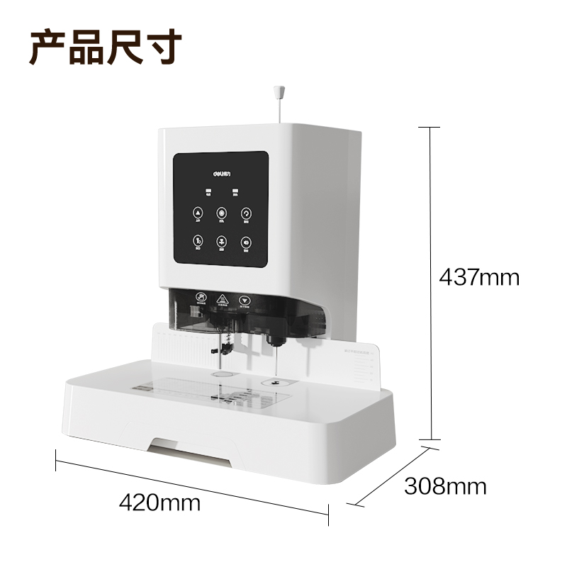 s36沙龙会GB600财务装订机(白)(台)