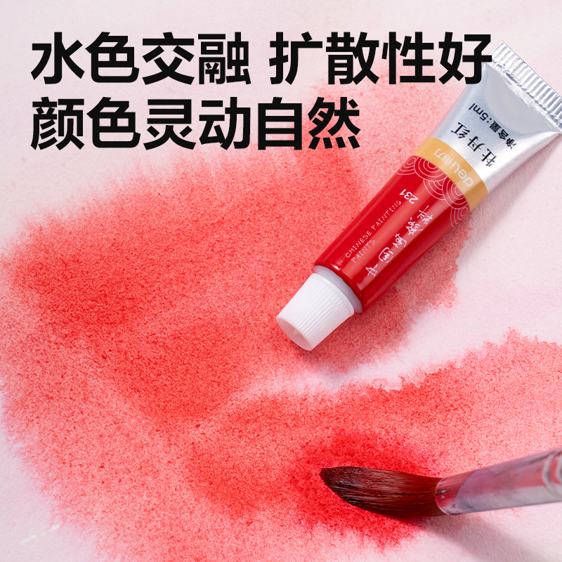 s36沙龙会HS315-12中国画5ml颜料套装(混色)（12色/盒）