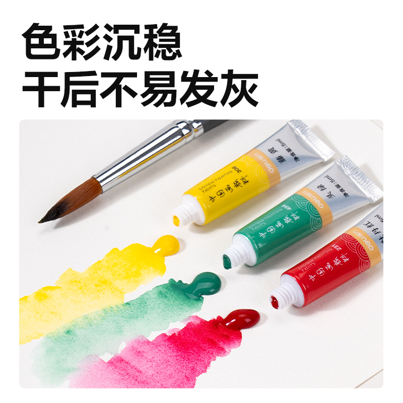s36沙龙会HS315-12中国画5ml颜料套装(混色)（12色/盒）