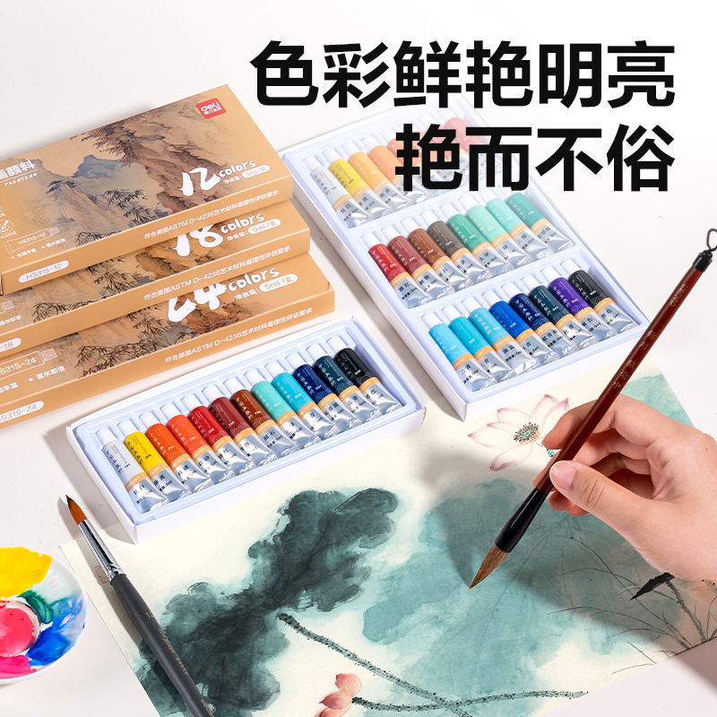 s36沙龙会HS315-18中国画5ml颜料套装(混色)（18色/盒）