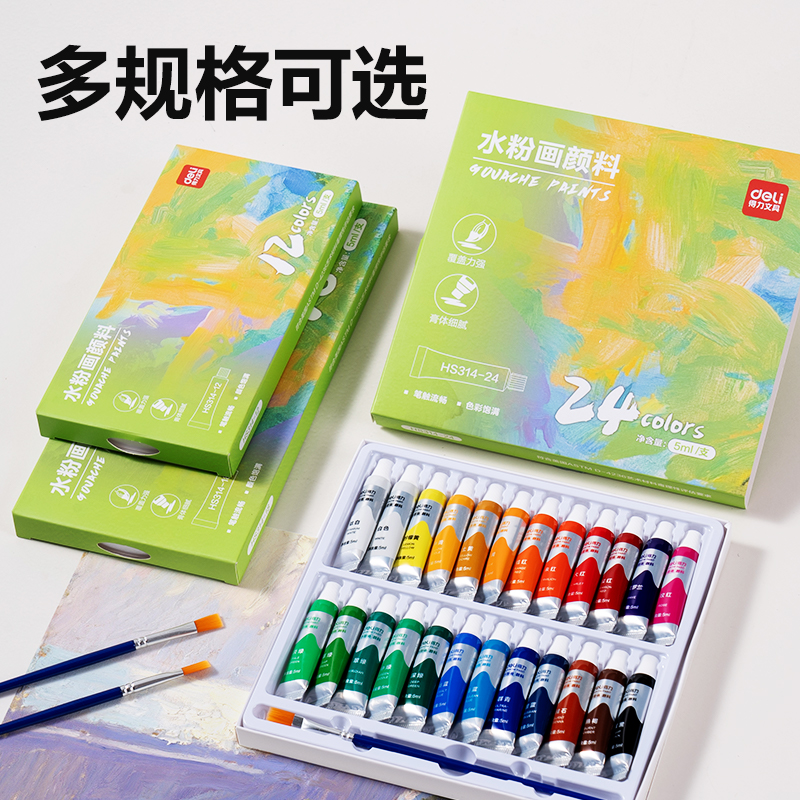 s36沙龙会HS314-24水粉画5ml颜料套装(混色)（24/盒）