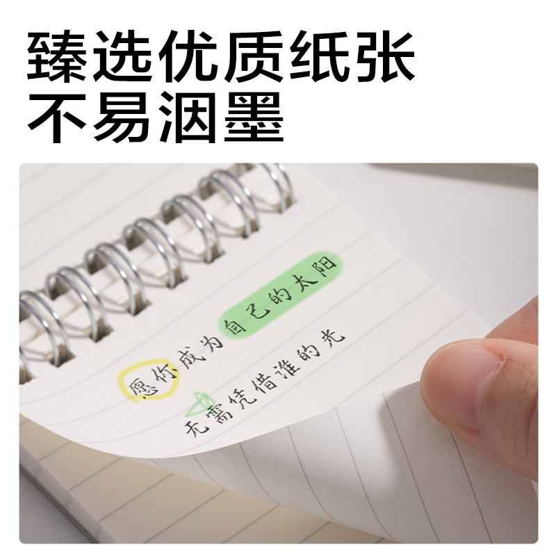 s36沙龙会LPA780上翻螺旋本(横线)(本)