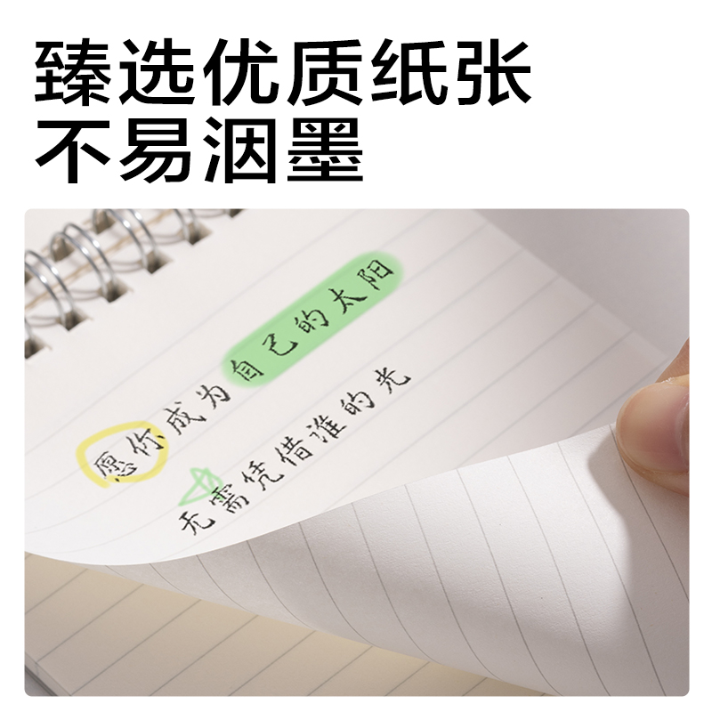 s36沙龙会LPA680上翻螺旋本(横线)(本)