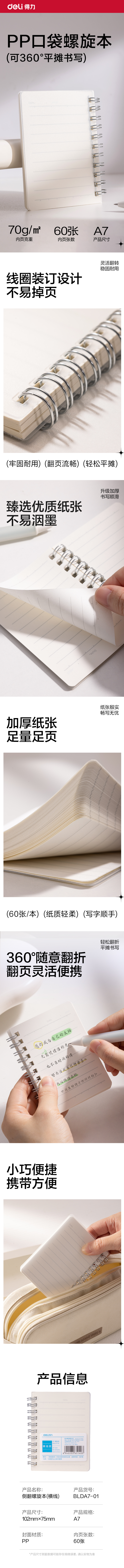 s36沙龙会BDLA7-01螺旋本(横线)(本)