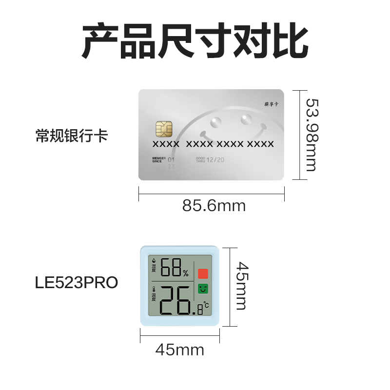 s36沙龙会LE523PRO电子温湿度计(蓝)(台)