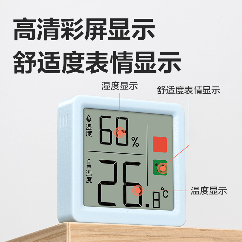 s36沙龙会LE523PRO电子温湿度计(蓝)(台)