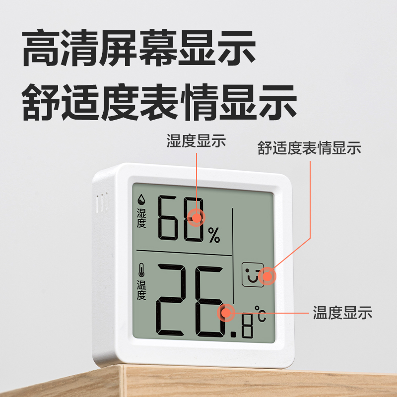 s36沙龙会LE523电子温湿度计(白)(台)