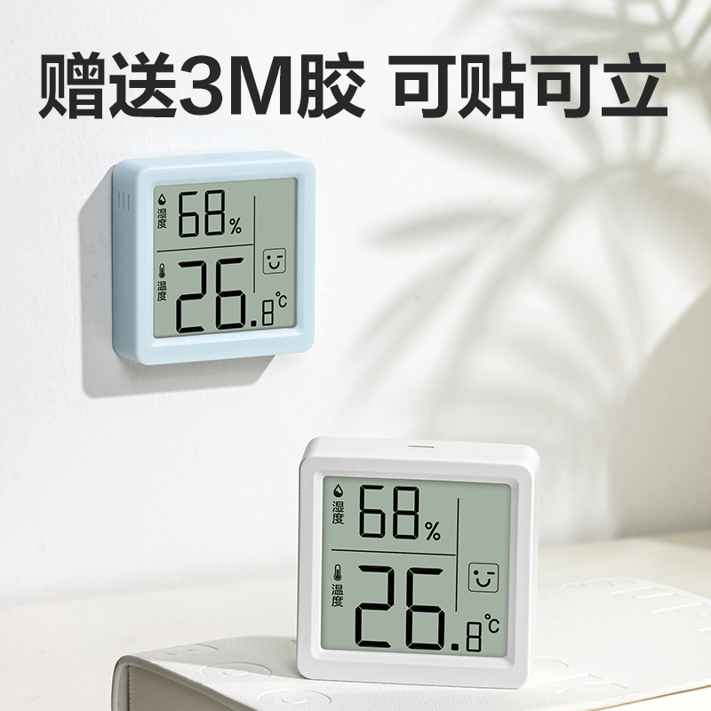 s36沙龙会LE523电子温湿度计(蓝)(台)
