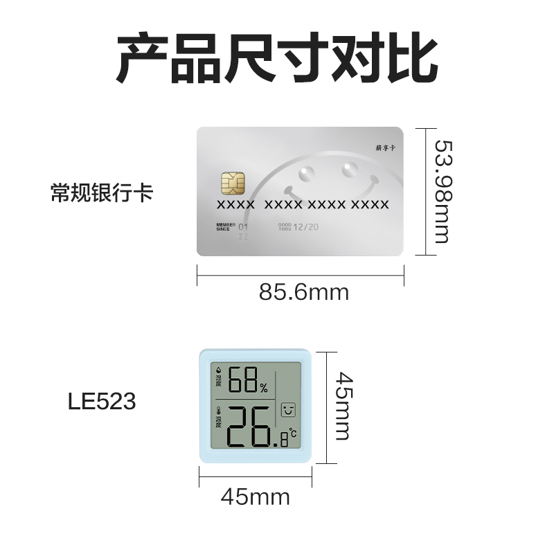 s36沙龙会LE523电子温湿度计(蓝)(台)