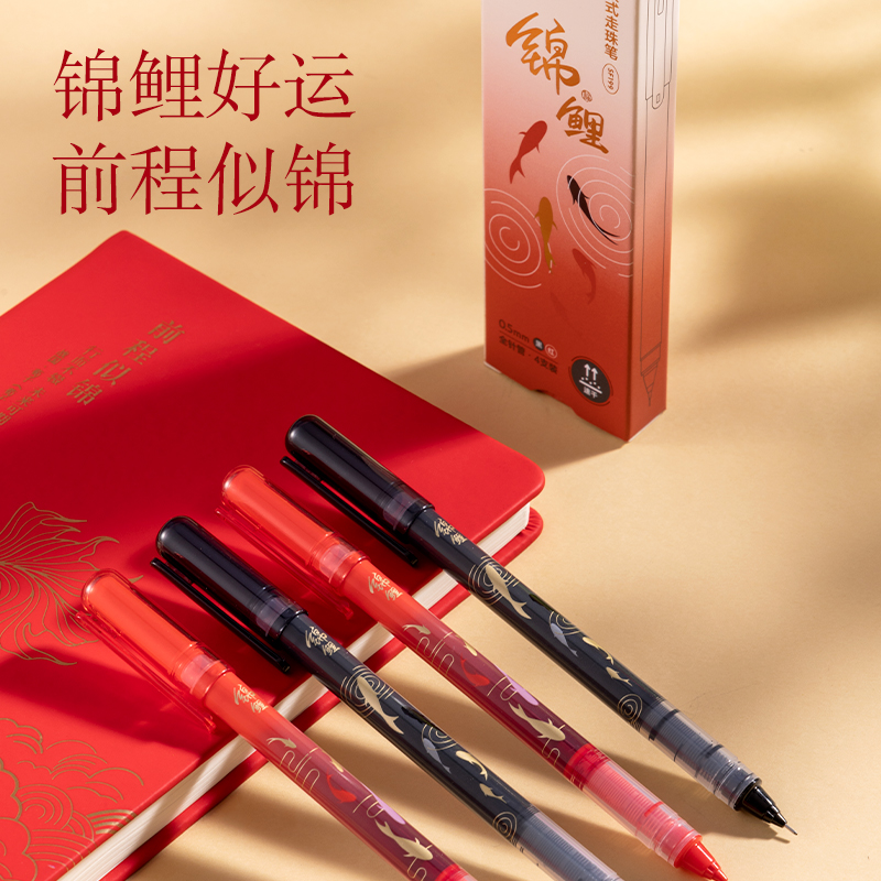 s36沙龙会SF199锦鲤系列直液式走珠笔0.5mm全针管(混)(盒/4支)