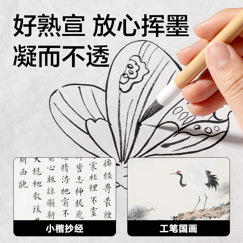 s36沙龙会HW438-C字画纸四尺八开熟宣(白)(200张/袋)